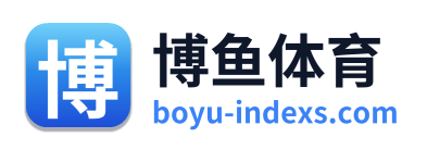 博鱼体育